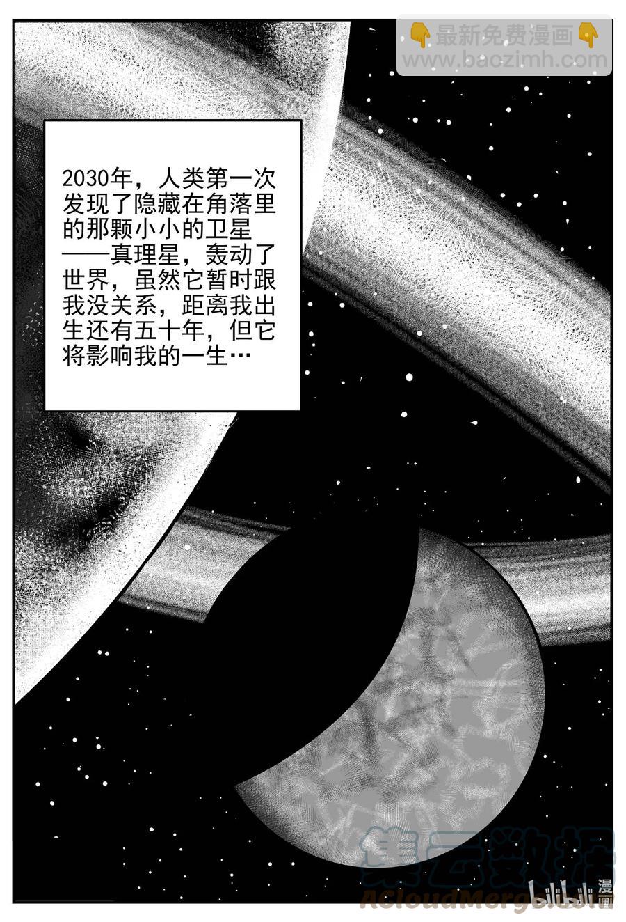 647 纯净世界-第641话