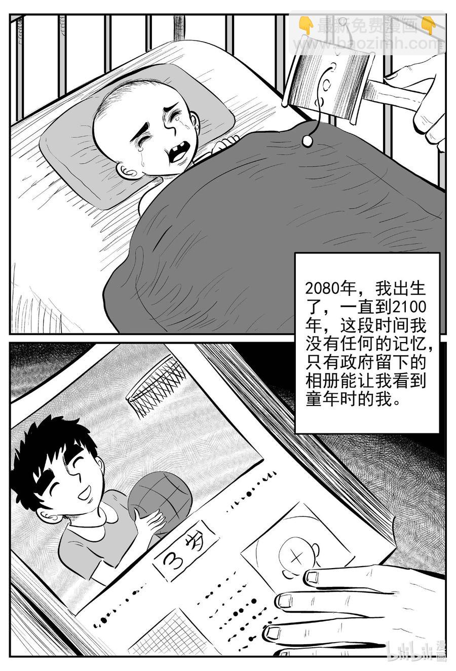 647 纯净世界-第641话