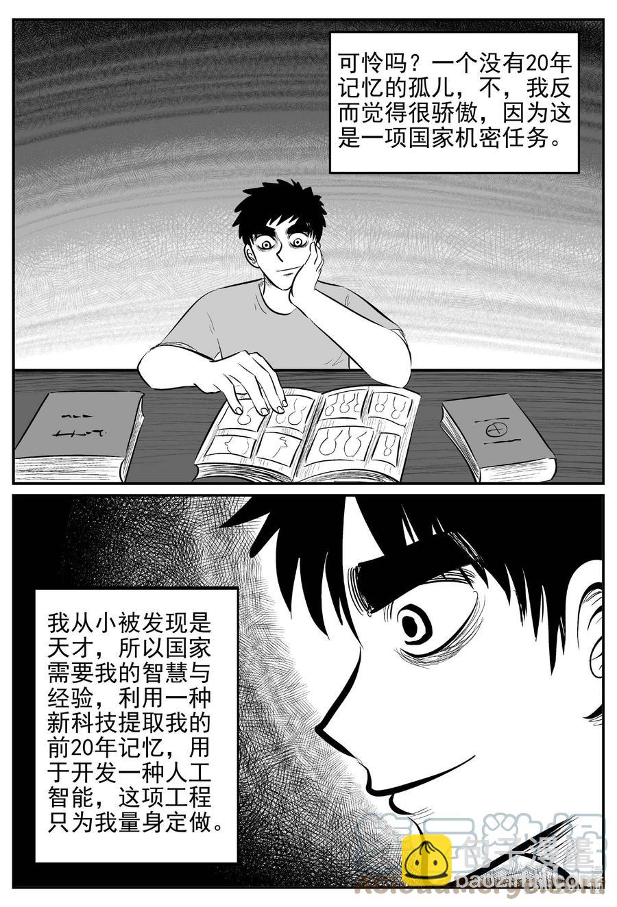 647 纯净世界-第641话