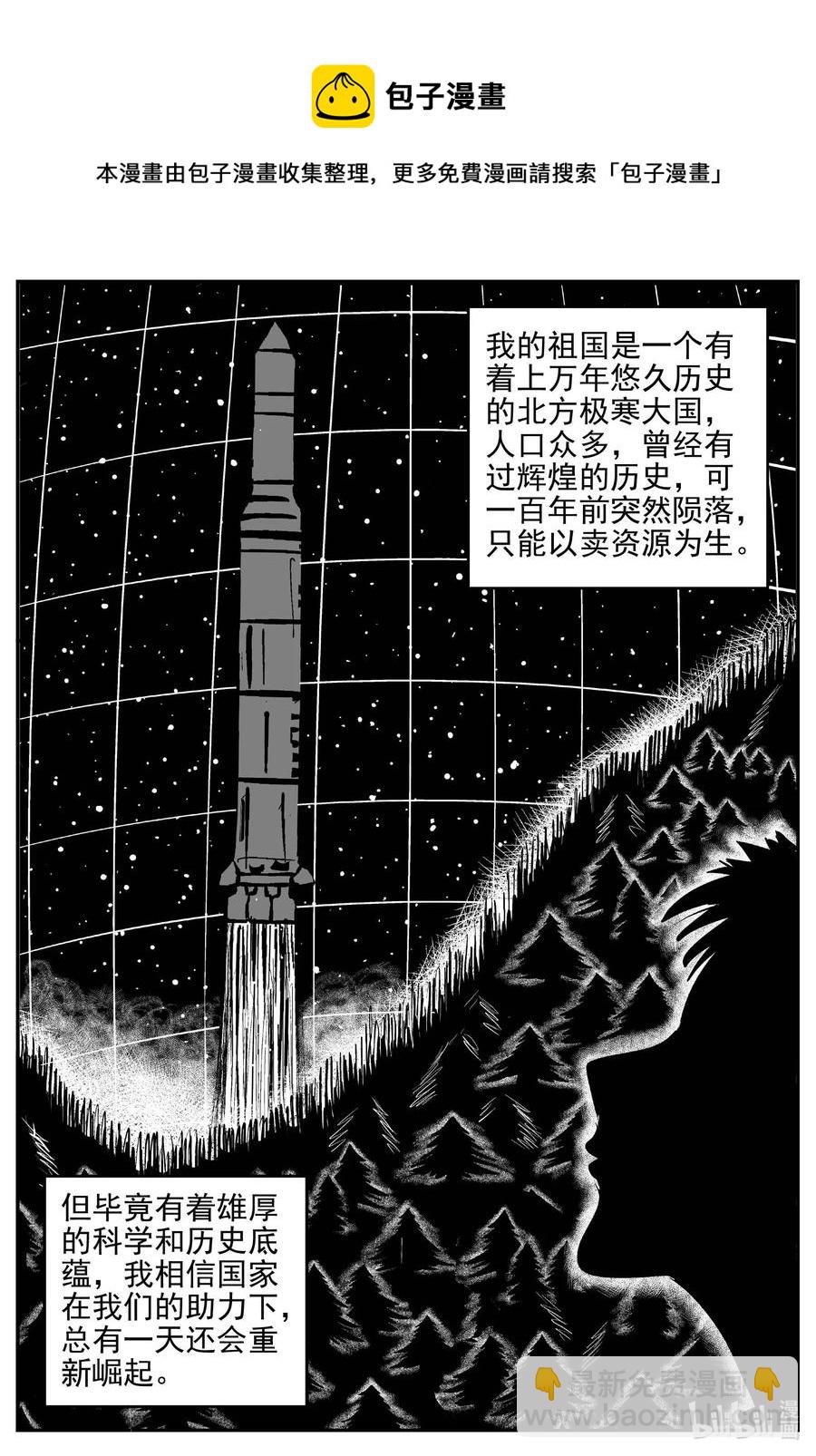 647 纯净世界-第641话