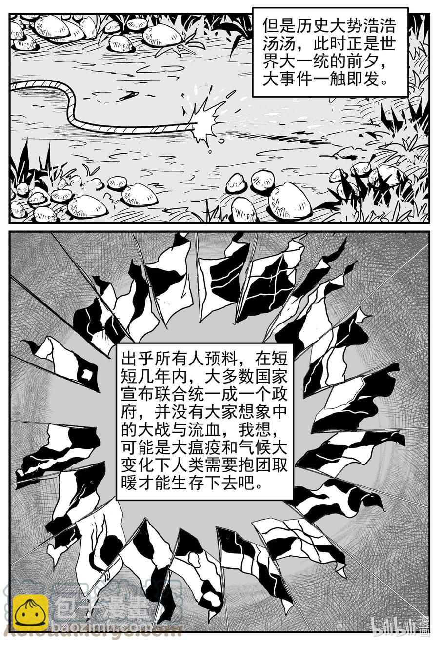 647 纯净世界-第641话