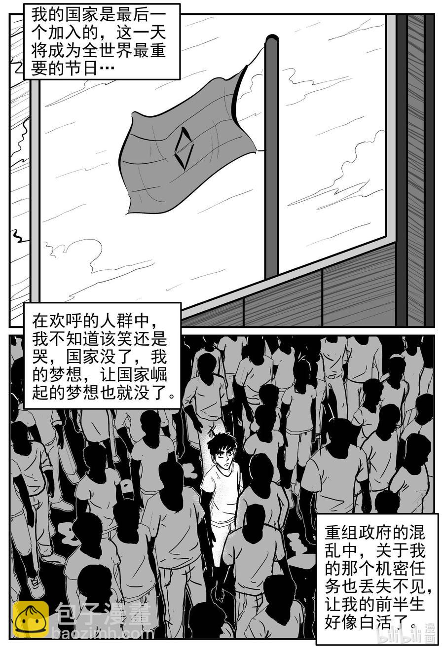 647 纯净世界-第641话