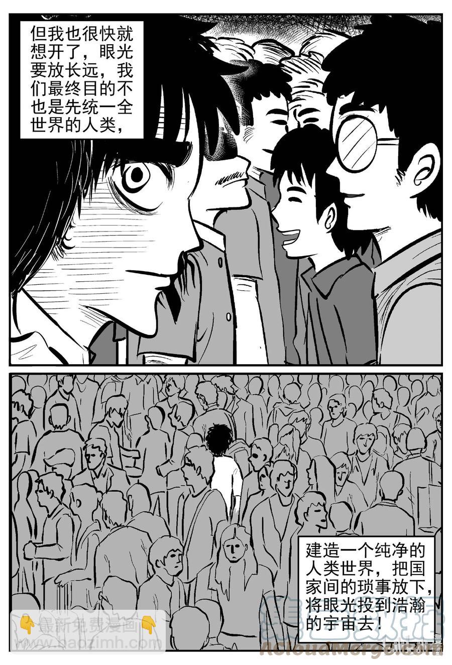 647 纯净世界-第641话