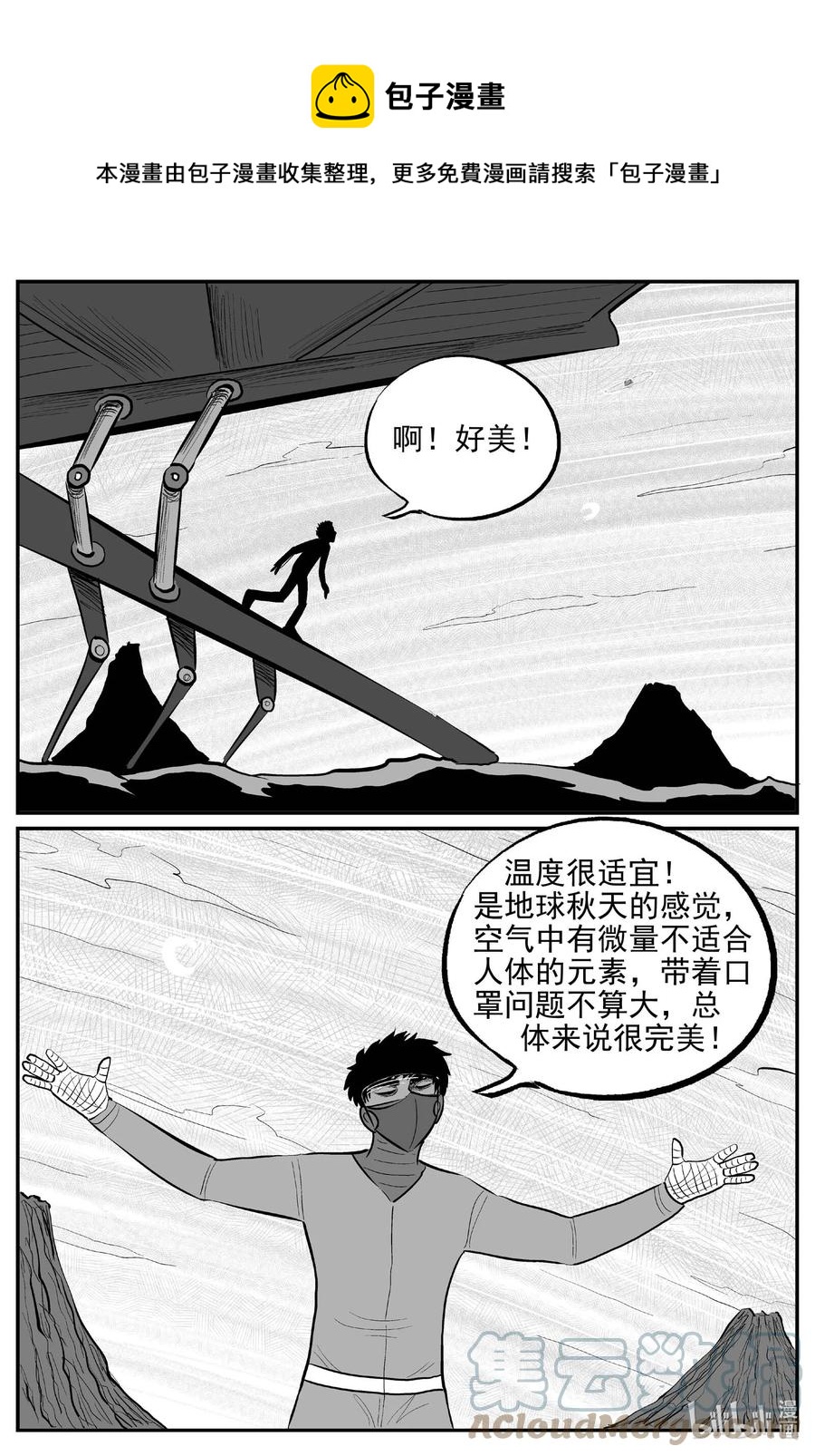 649 纯净世界-第643话