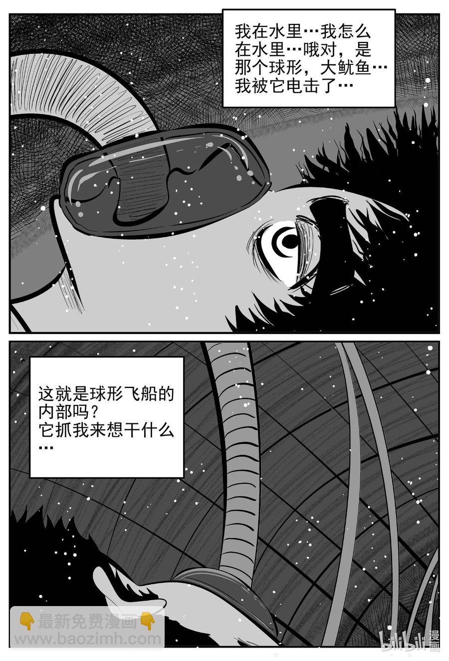 649 纯净世界-第643话