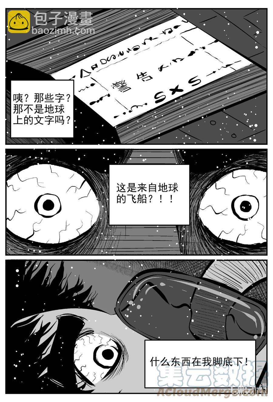 649 纯净世界-第643话