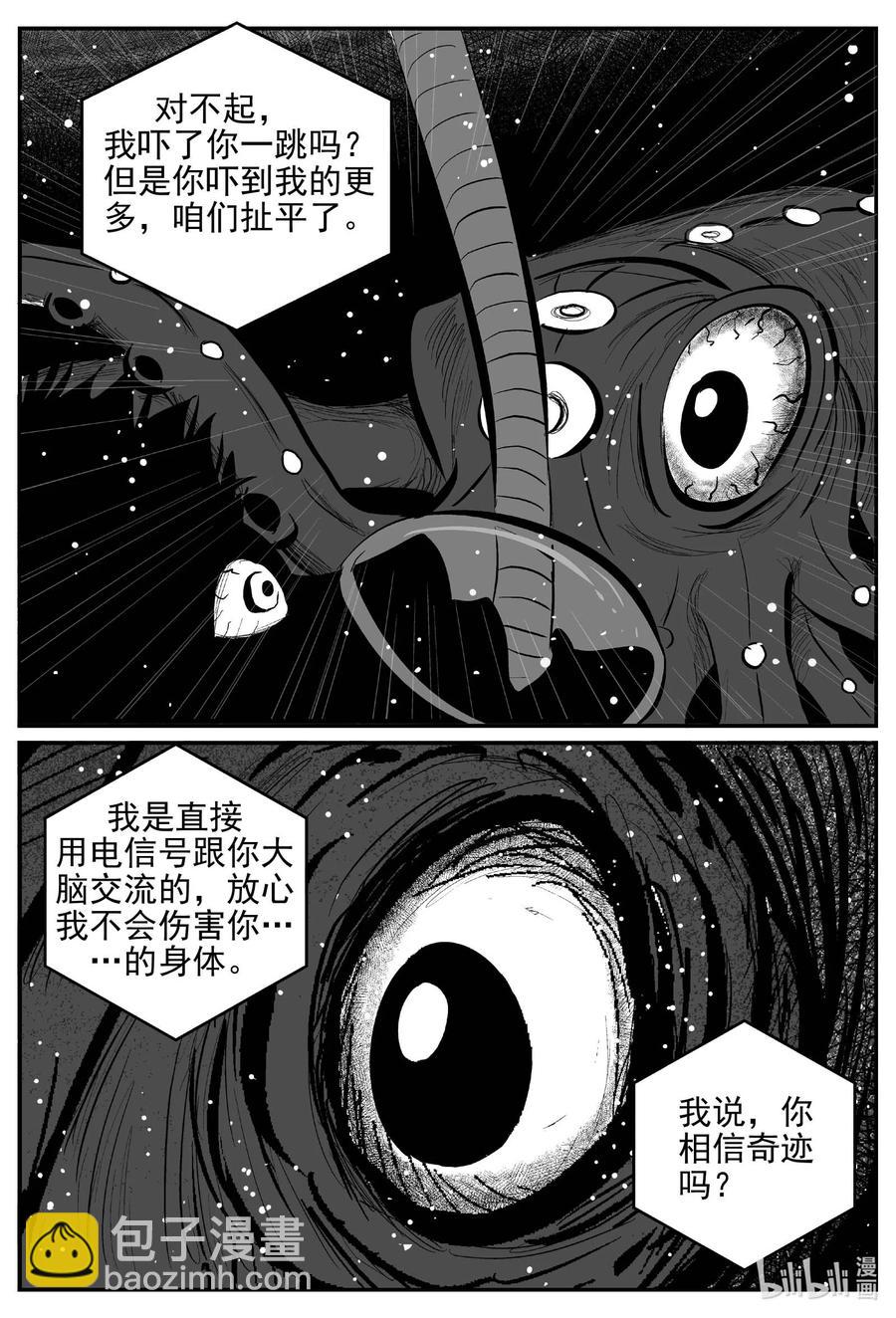 649 纯净世界-第643话
