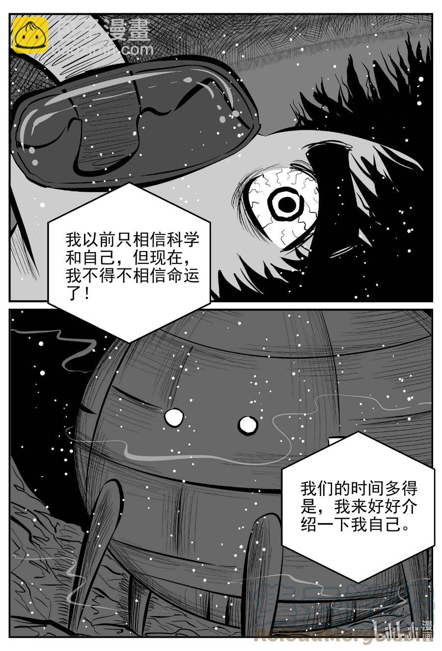 649 纯净世界-第643话