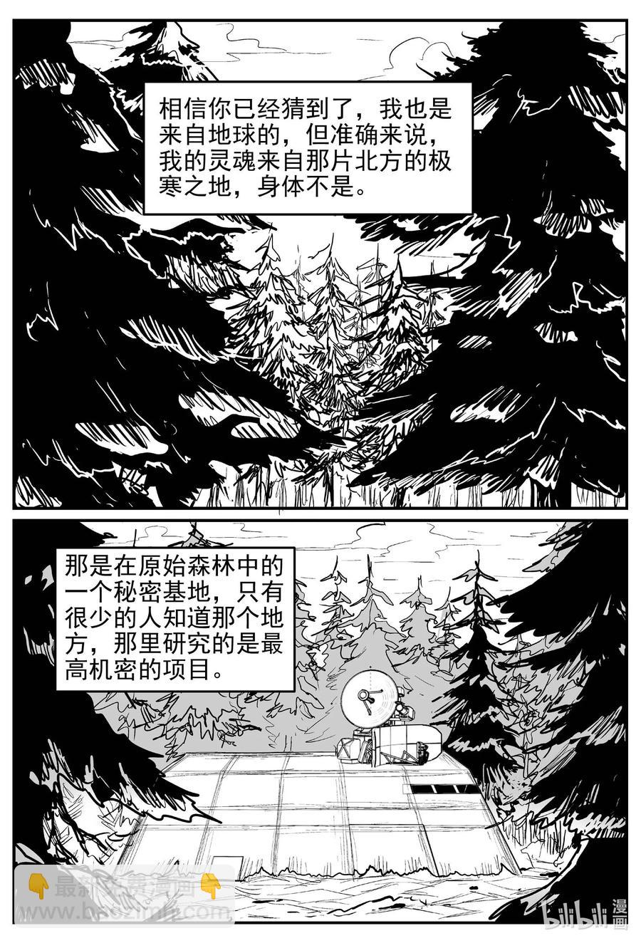 649 纯净世界-第643话