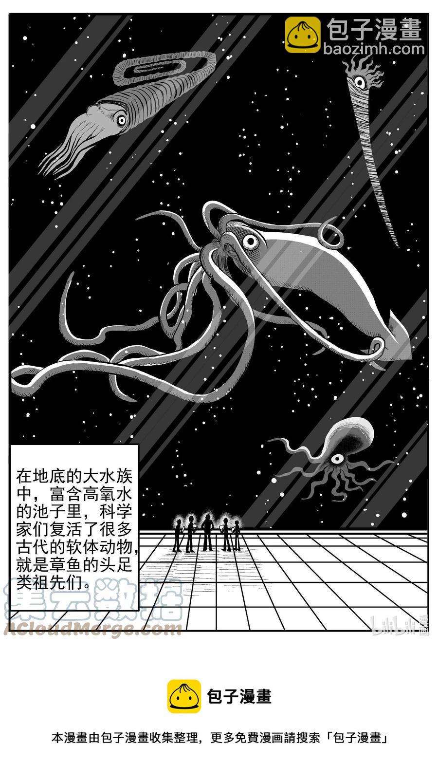 649 纯净世界-第643话