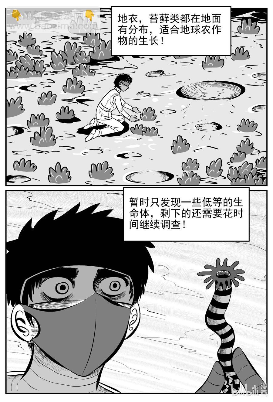 649 纯净世界-第643话