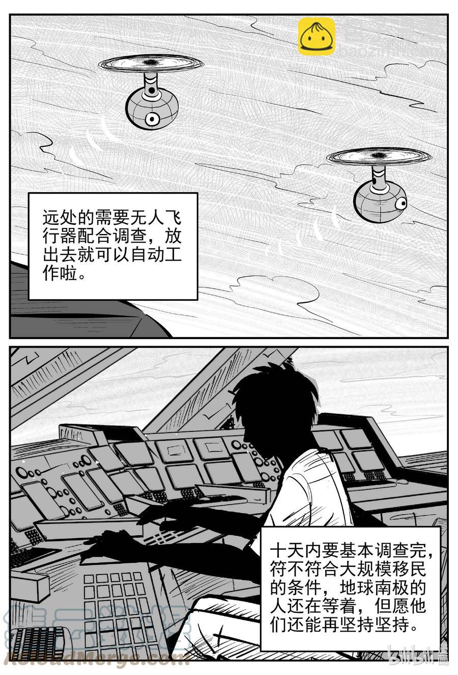 649 纯净世界-第643话