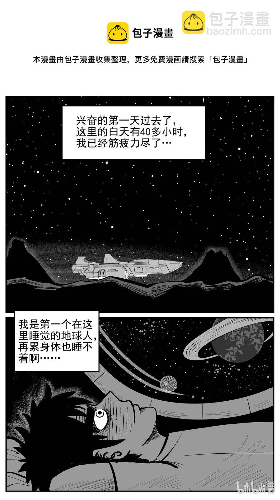 649 纯净世界-第643话