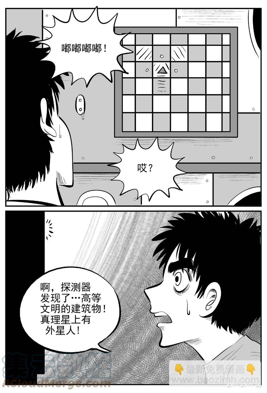 649 纯净世界-第643话