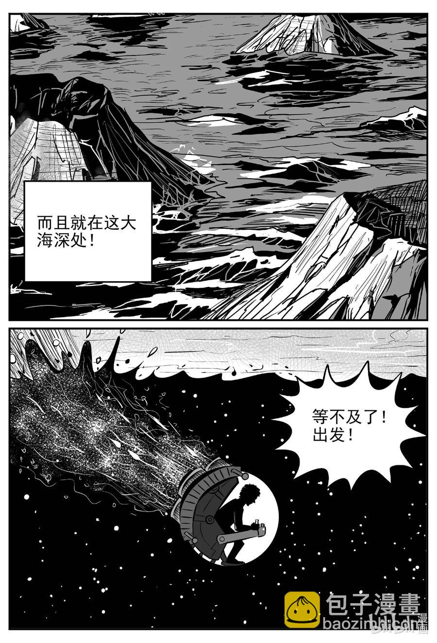 649 纯净世界-第643话