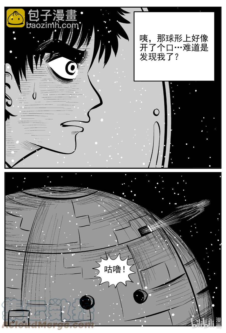 649 纯净世界-第643话