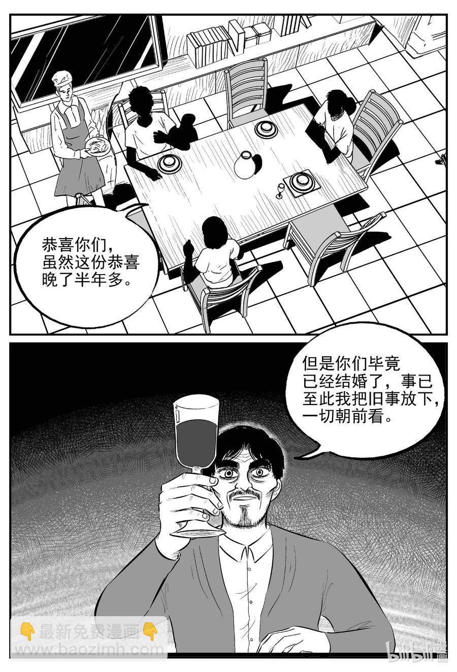 651 南洋怪谈-第645话