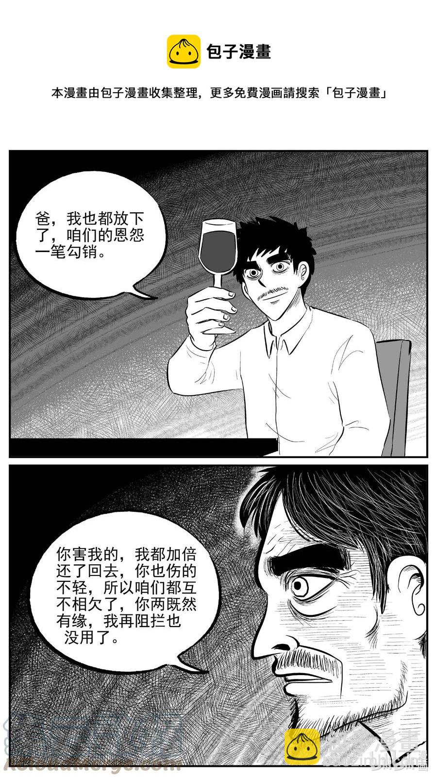 651 南洋怪谈-第645话