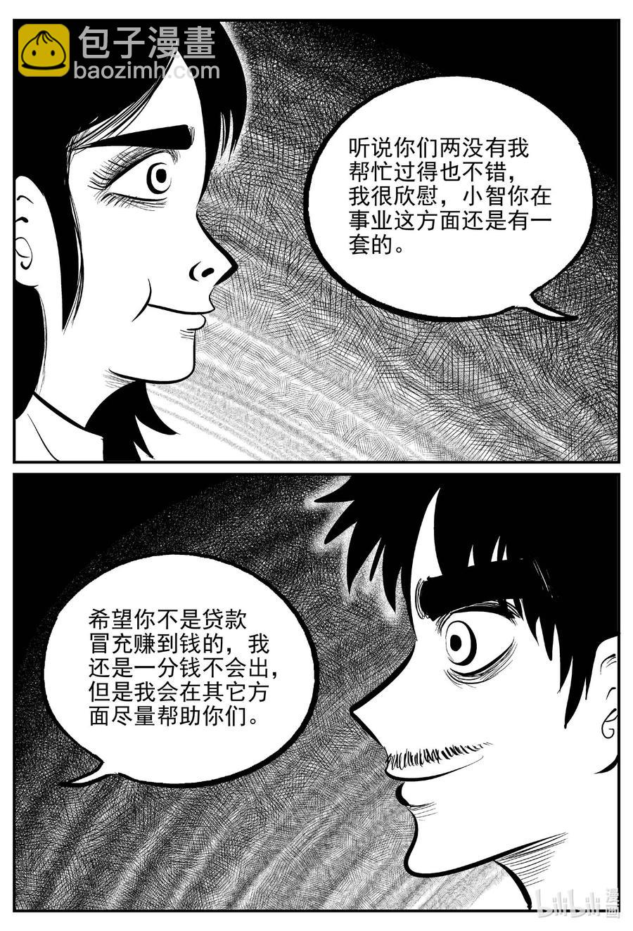651 南洋怪谈-第645话
