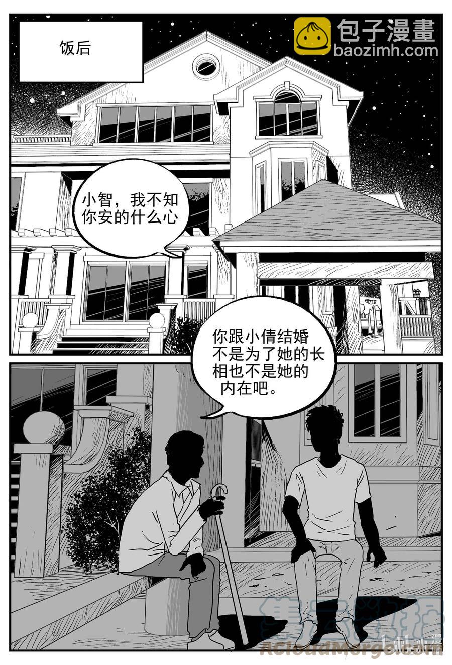 651 南洋怪谈-第645话