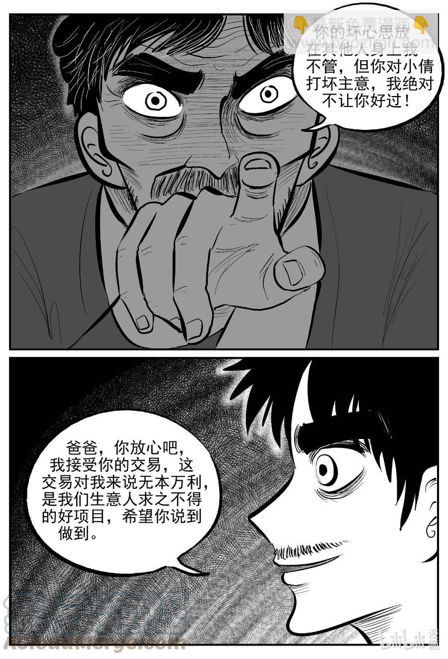 651 南洋怪谈-第645话