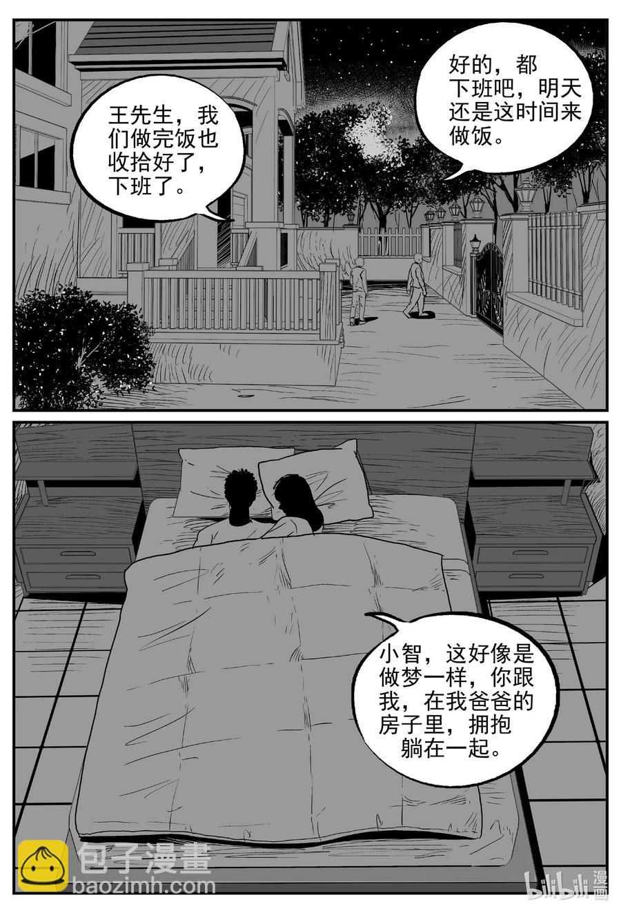 651 南洋怪谈-第645话