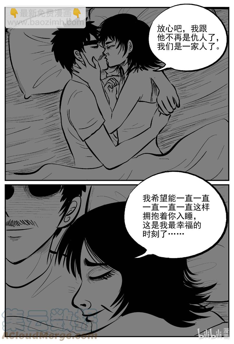 651 南洋怪谈-第645话