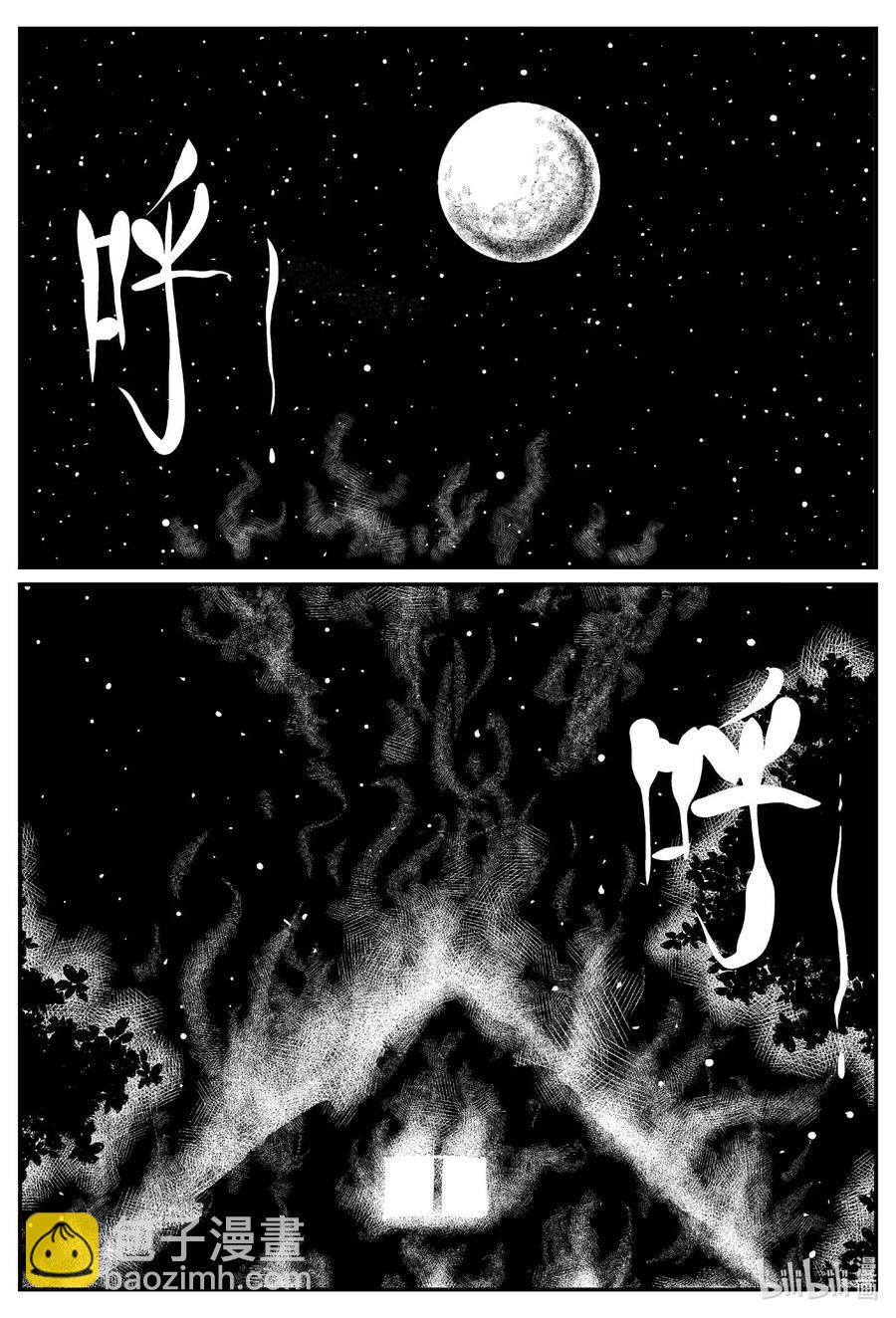 651 南洋怪谈-第645话