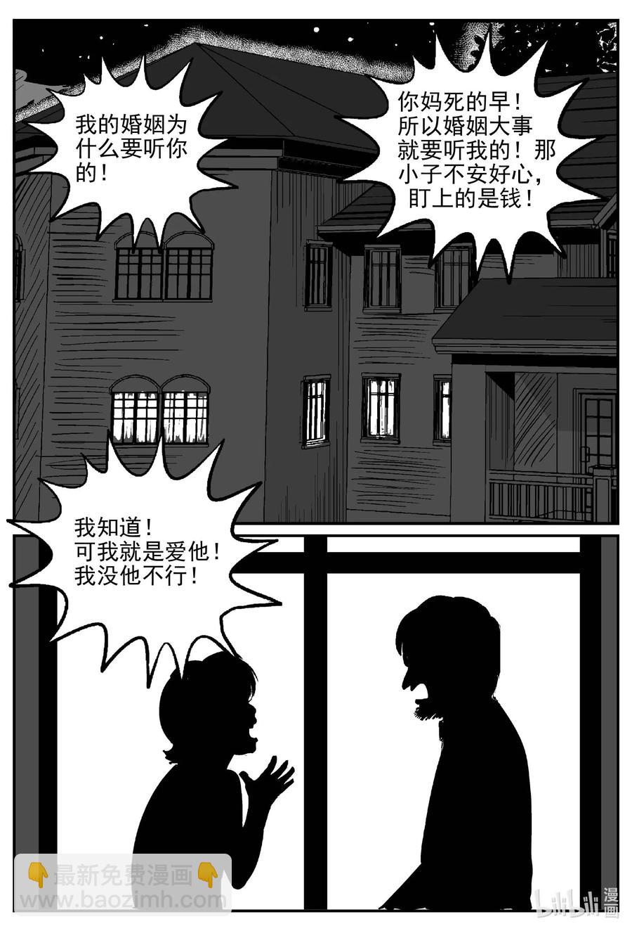 651 南洋怪谈-第645话