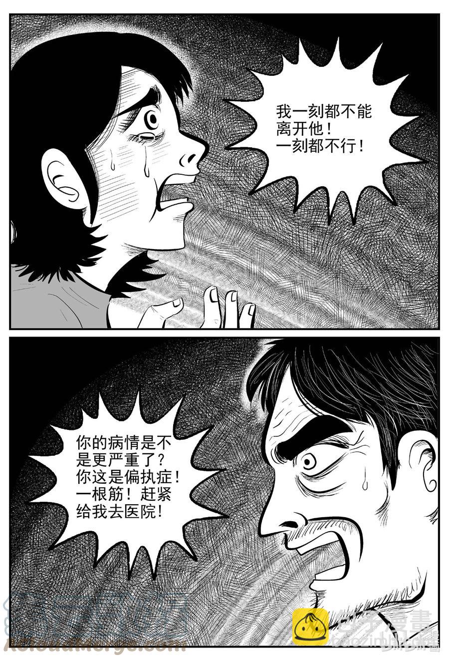 651 南洋怪谈-第645话