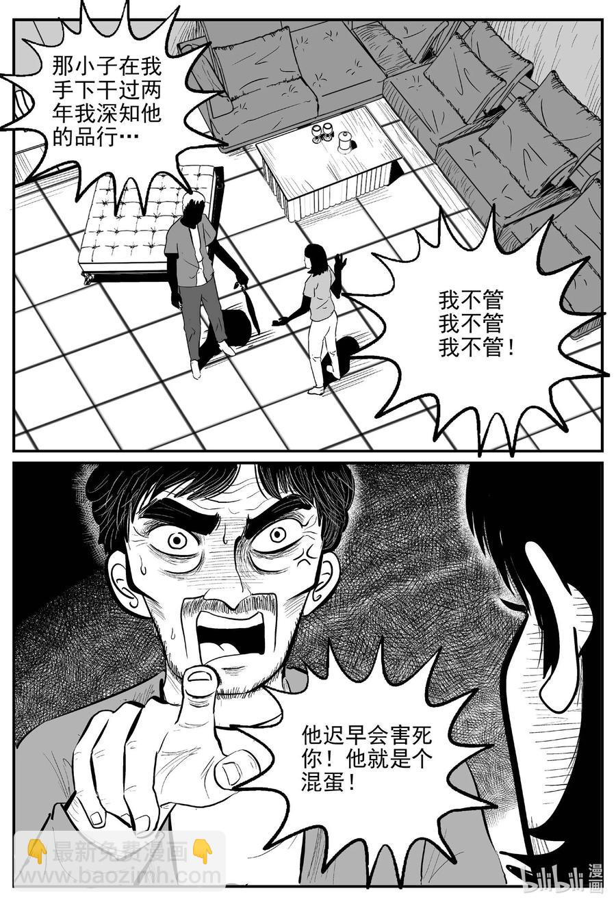 651 南洋怪谈-第645话
