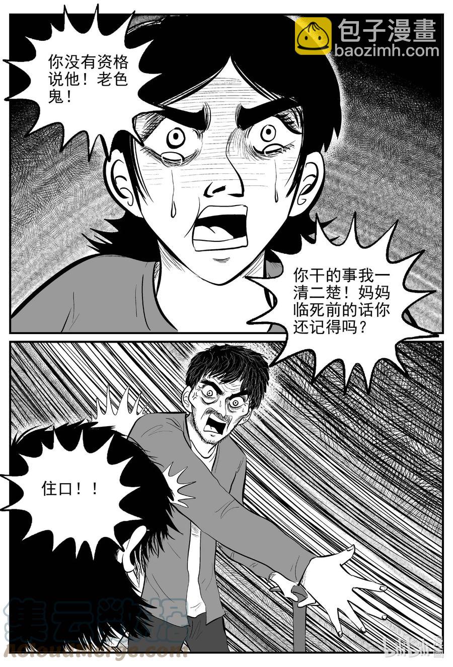 651 南洋怪谈-第645话
