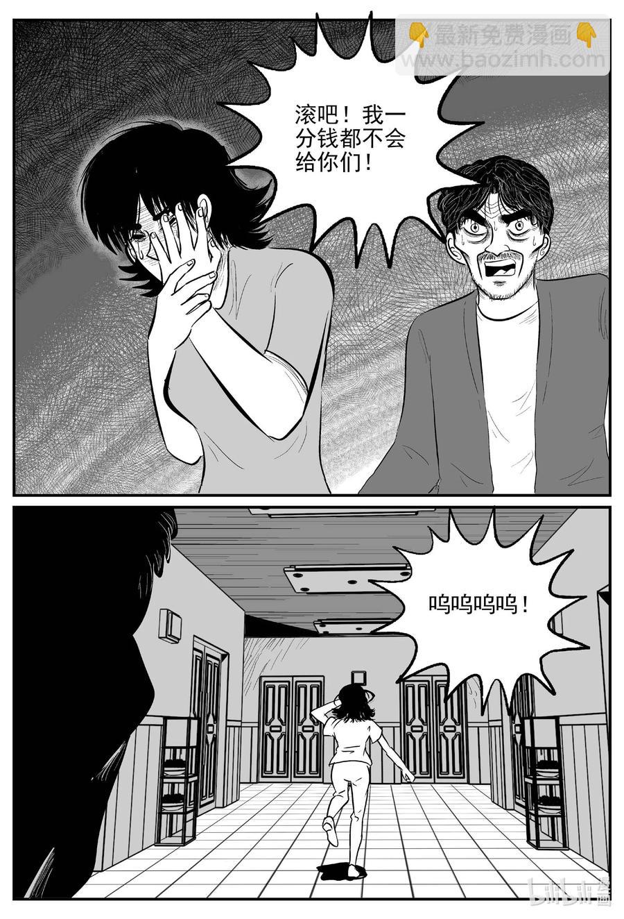 651 南洋怪谈-第645话