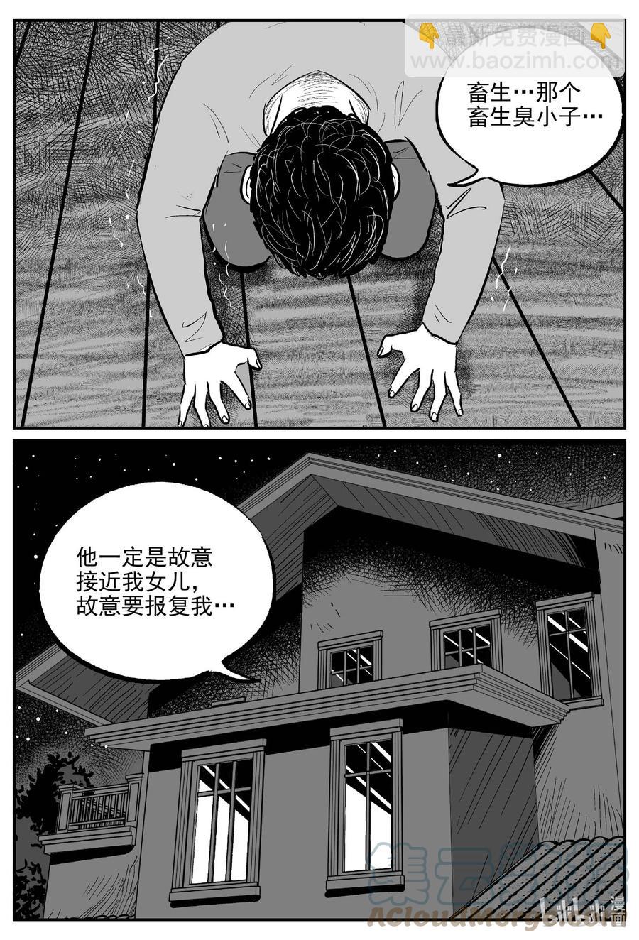 651 南洋怪谈-第645话