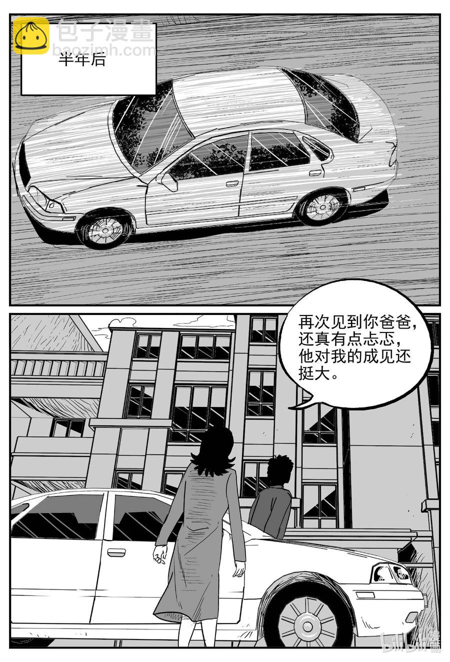 651 南洋怪谈-第645话
