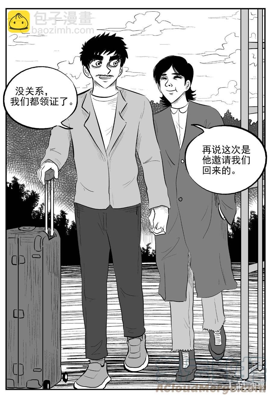 651 南洋怪谈-第645话