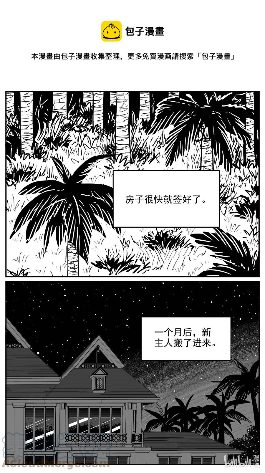653 南洋怪谈-第647话