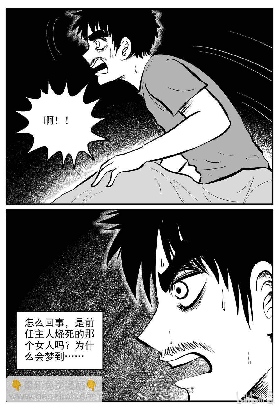 653 南洋怪谈-第647话