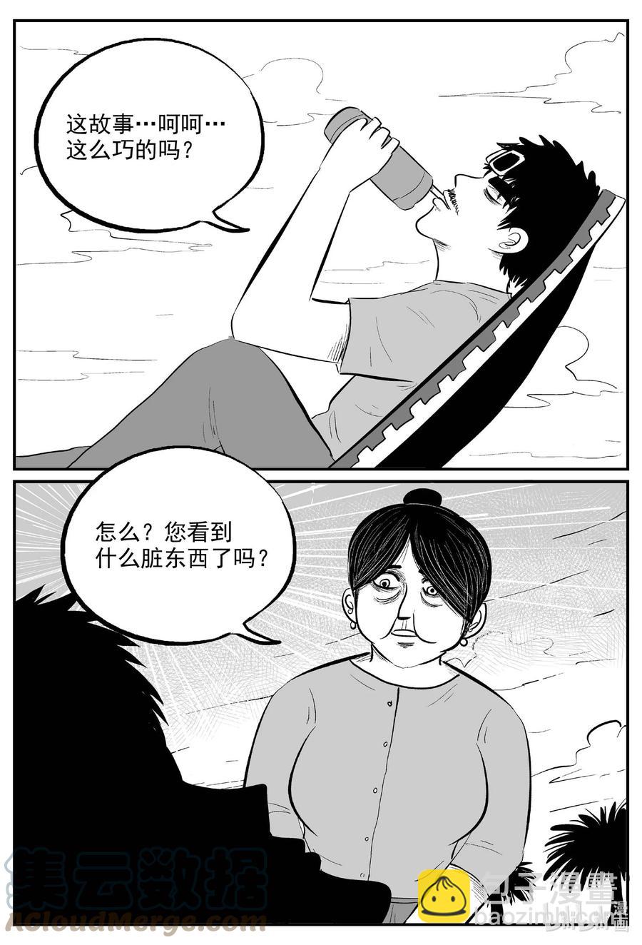 653 南洋怪谈-第647话