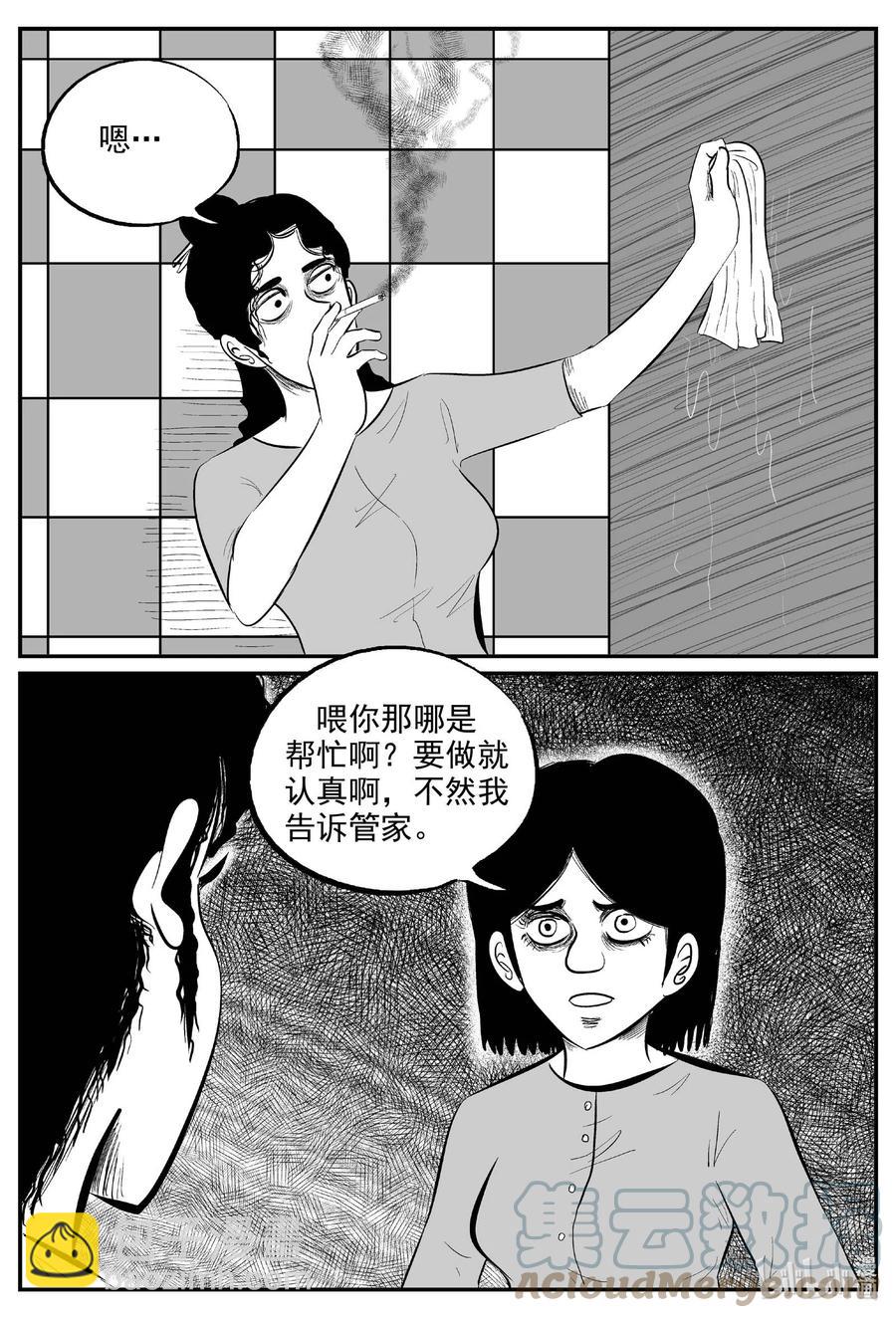 653 南洋怪谈-第647话