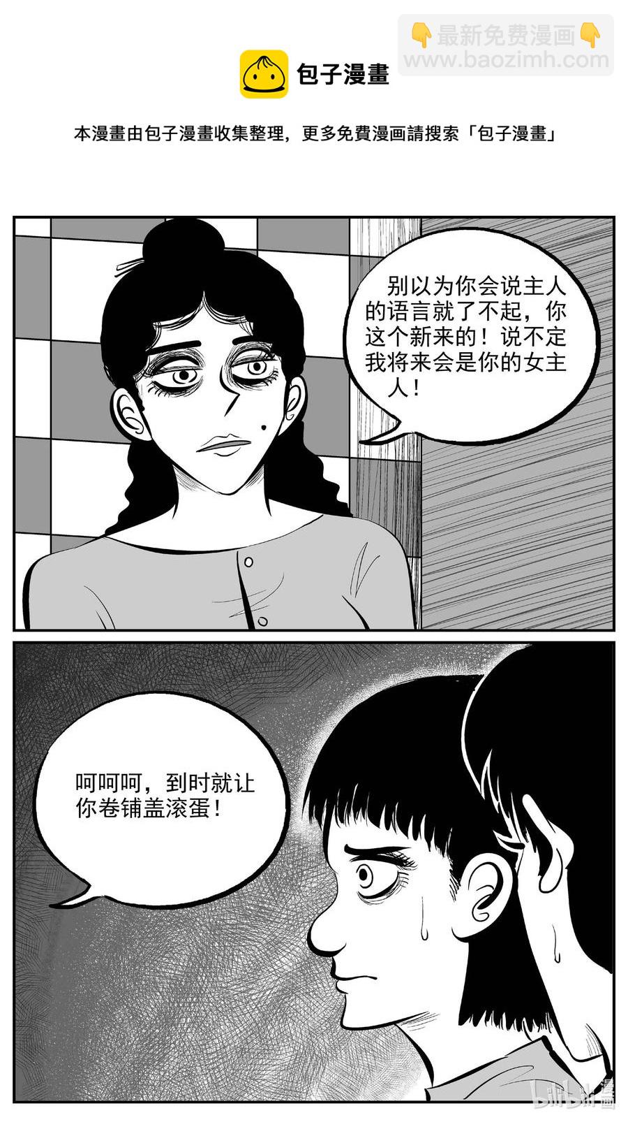 653 南洋怪谈-第647话