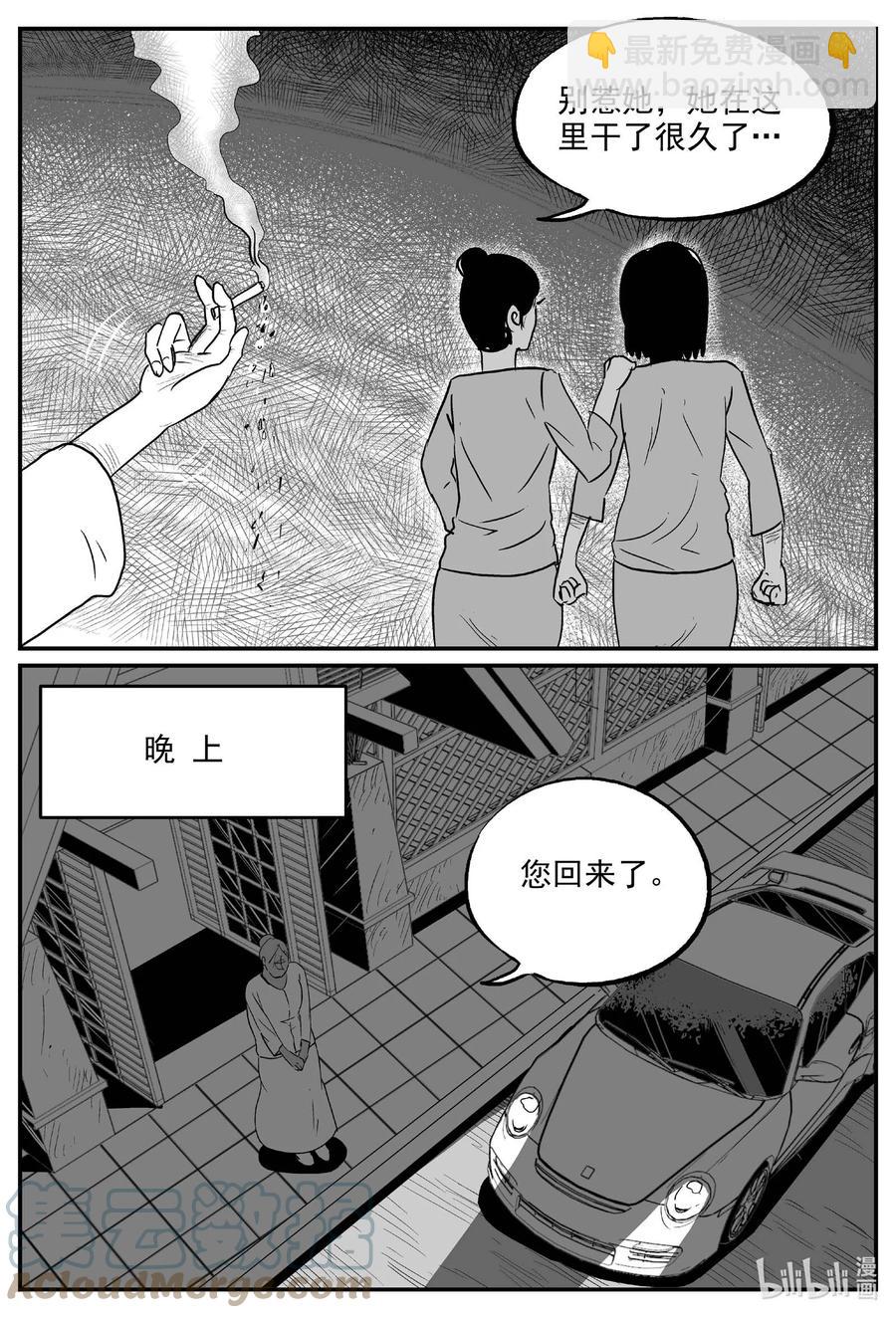 653 南洋怪谈-第647话