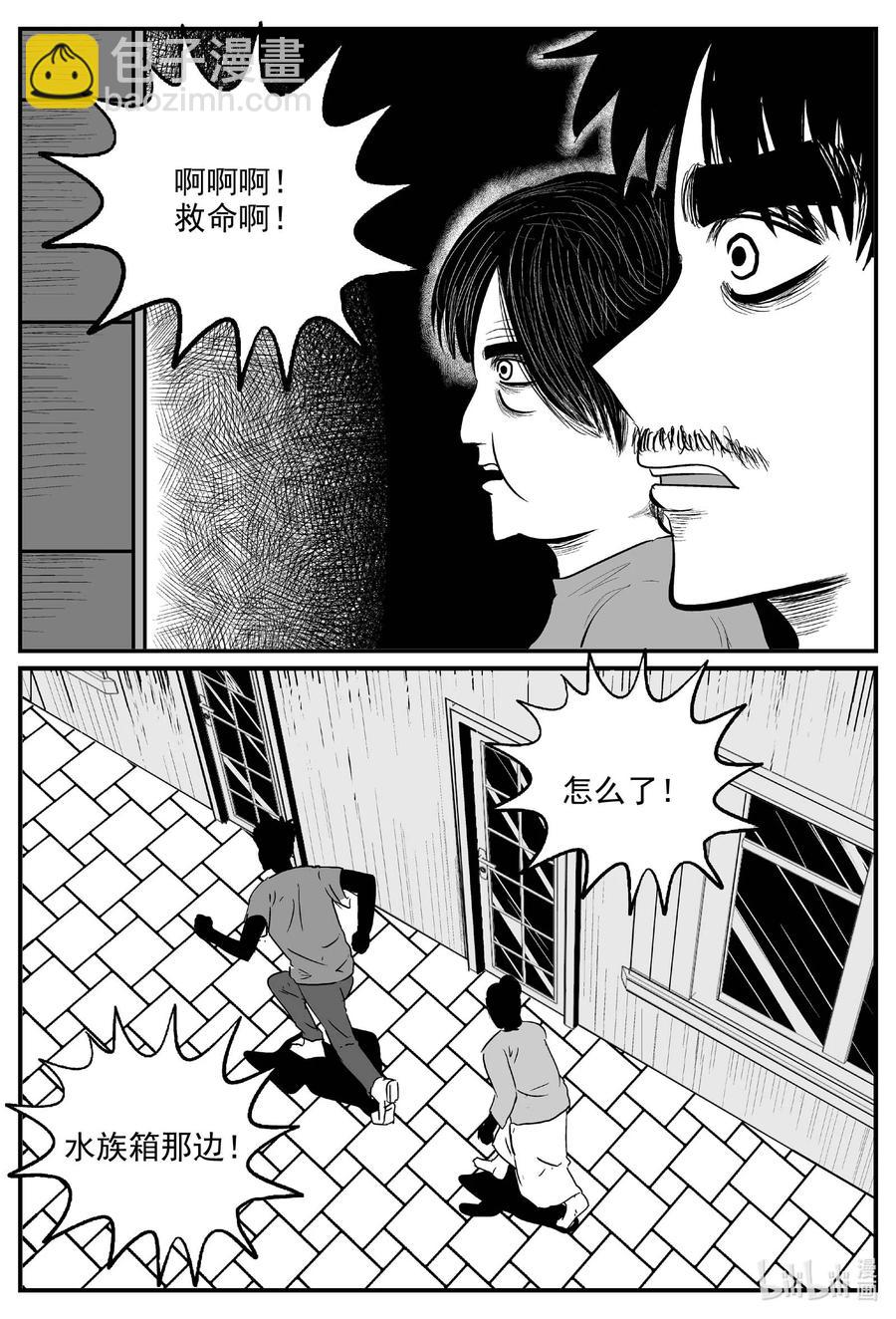 653 南洋怪谈-第647话