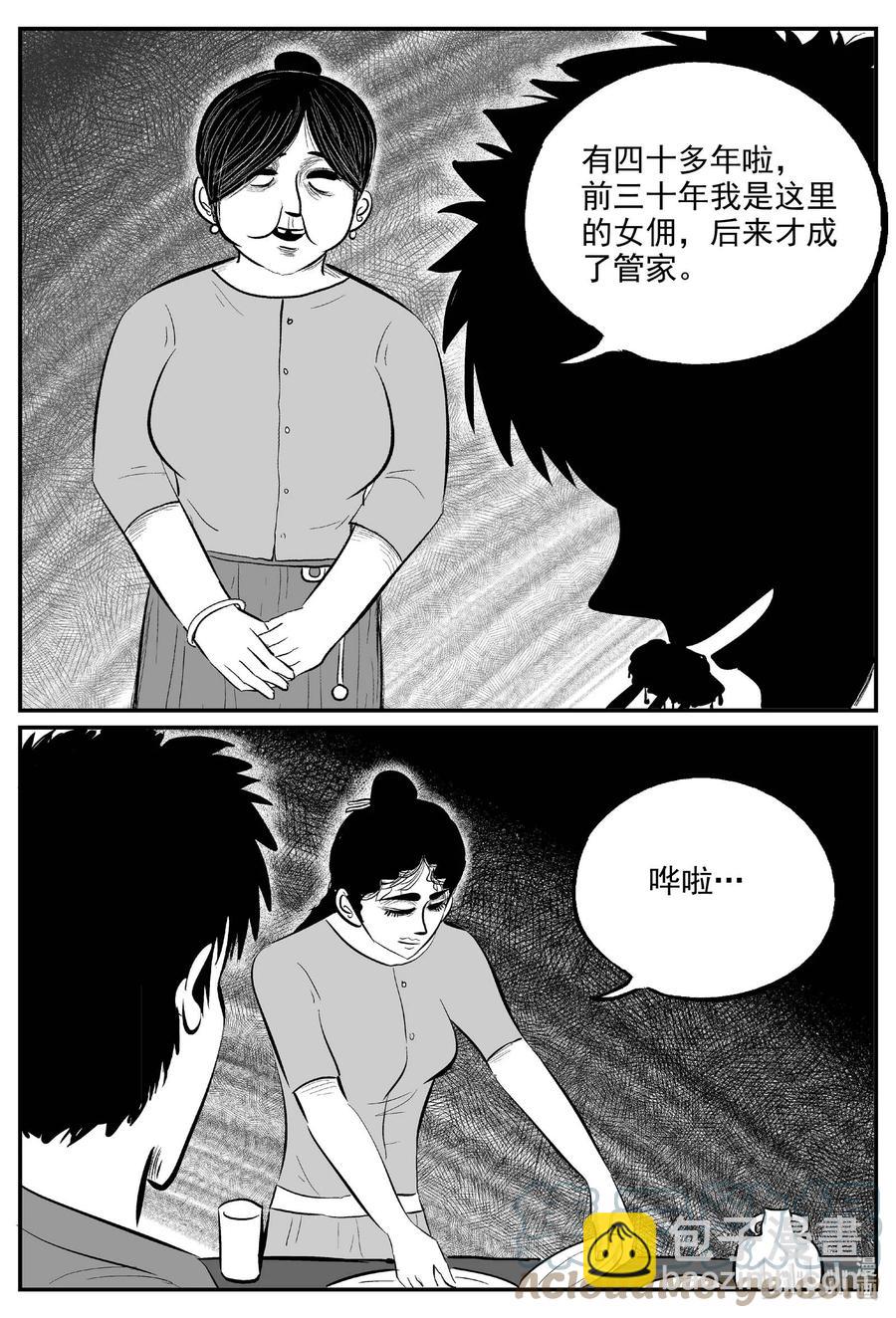 653 南洋怪谈-第647话