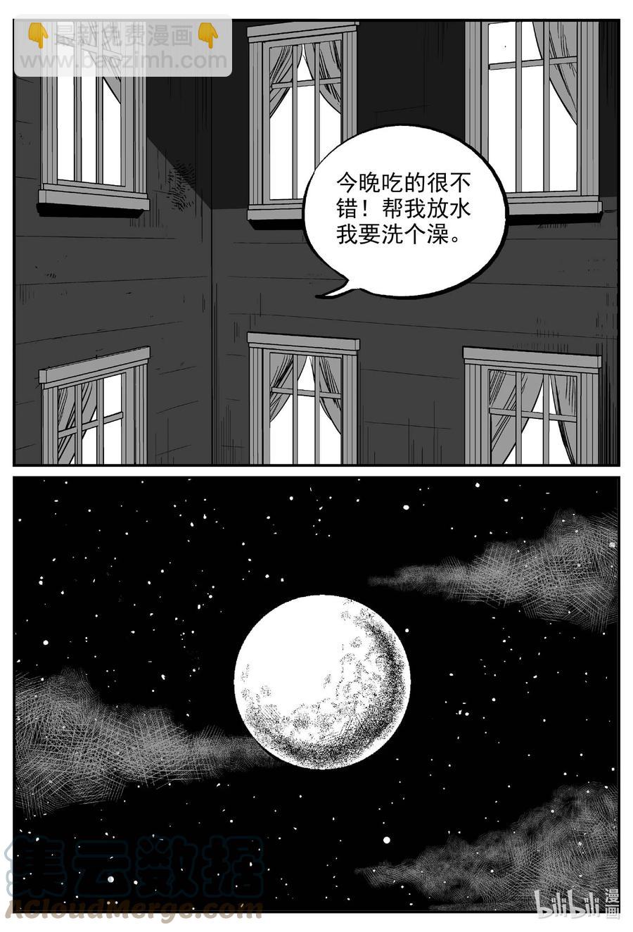 653 南洋怪谈-第647话