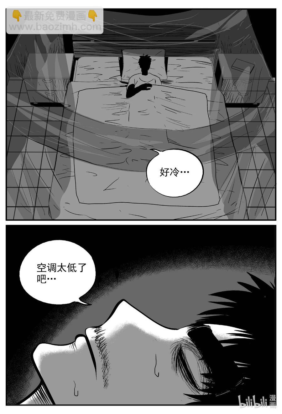 653 南洋怪谈-第647话
