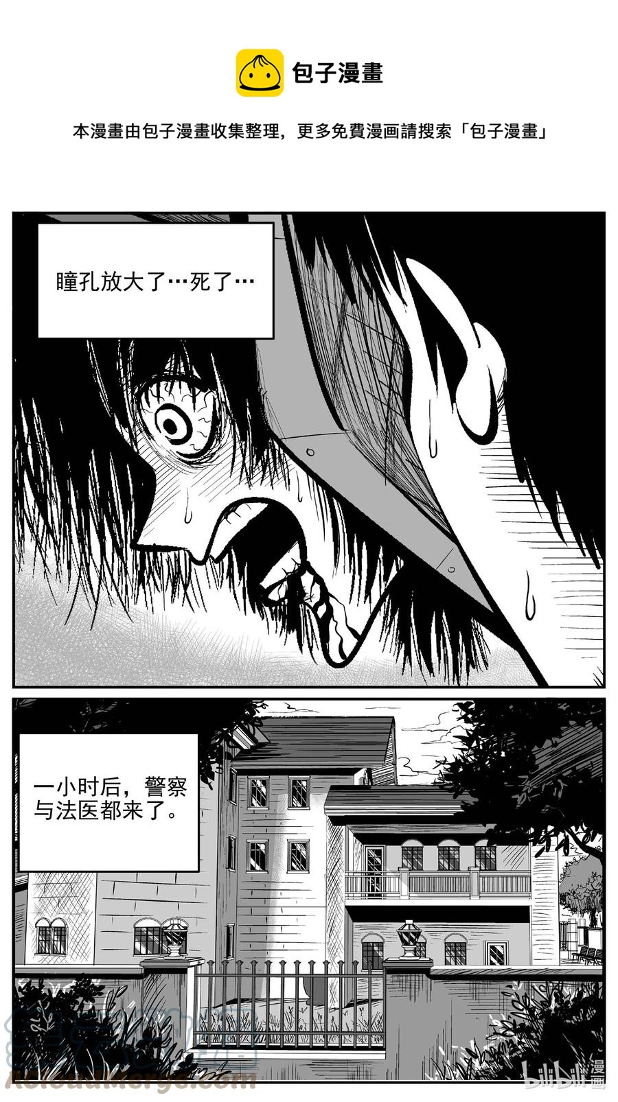 655 南洋怪谈-第649话
