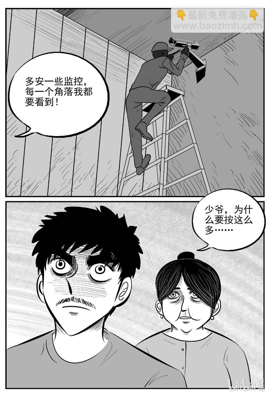 655 南洋怪谈-第649话