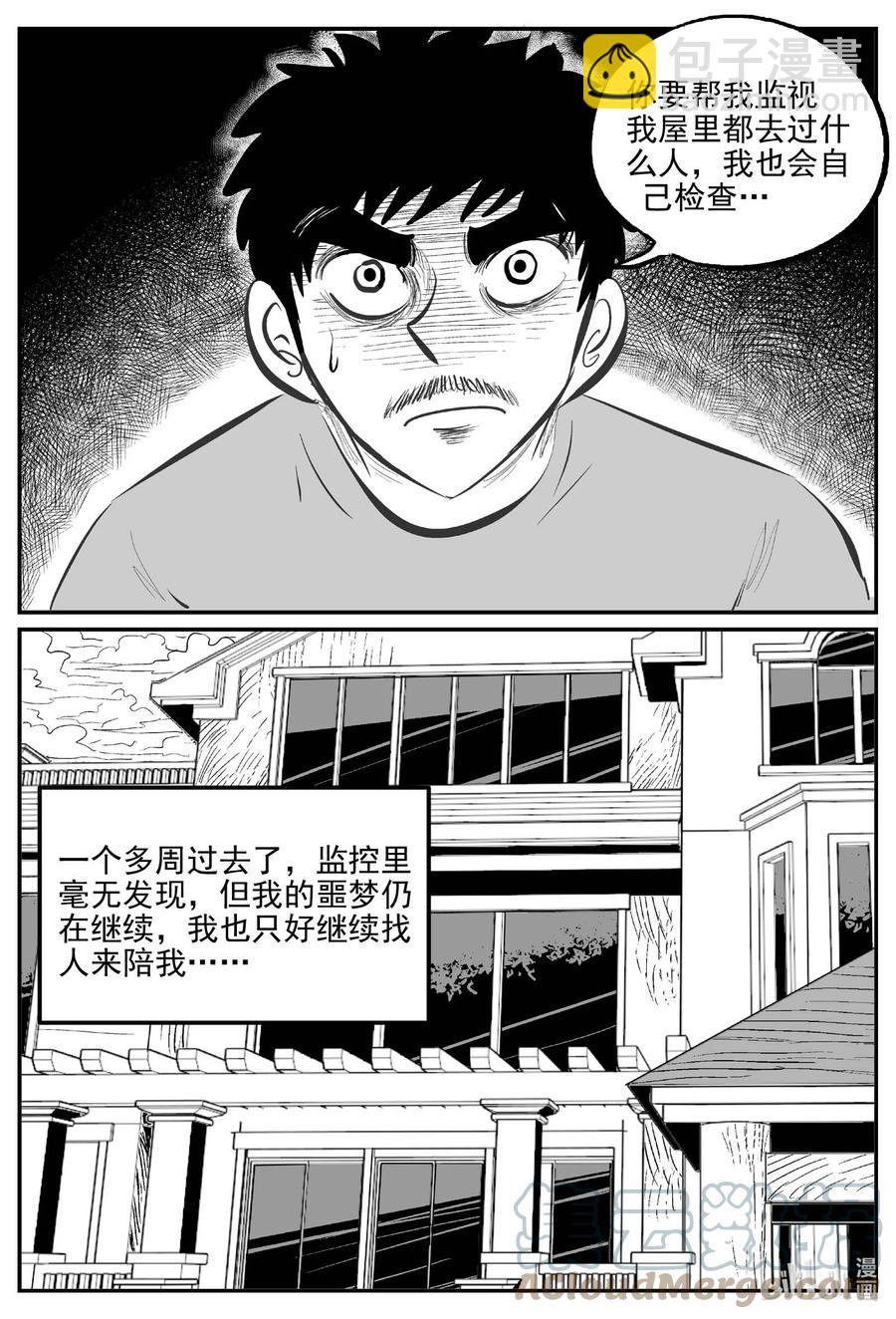 655 南洋怪谈-第649话