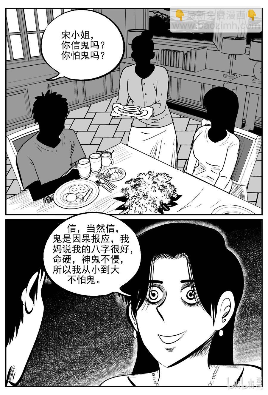 655 南洋怪谈-第649话